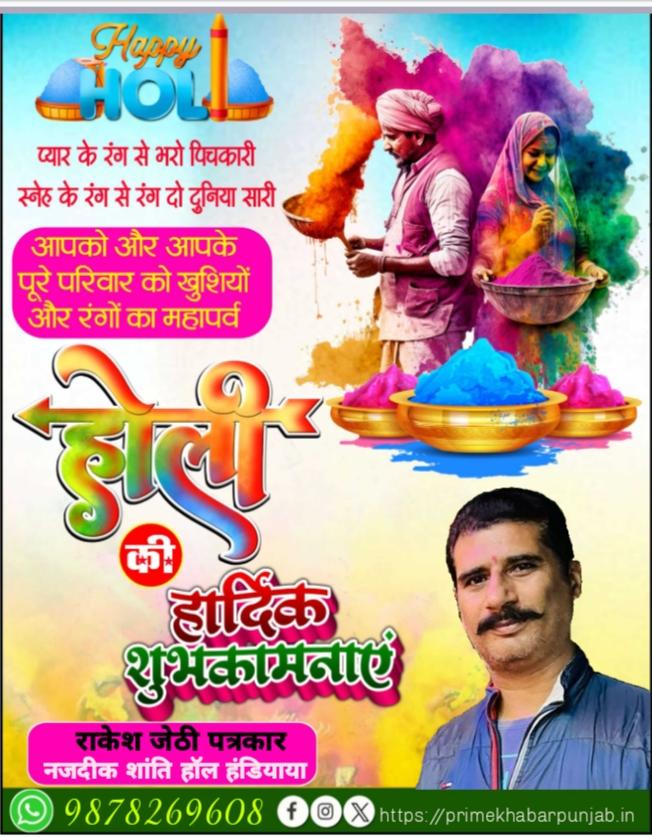 Happy Holi