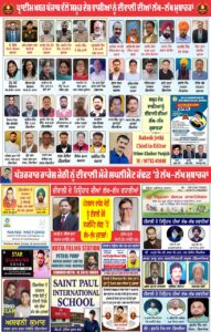 Diwali 2025 Supliment