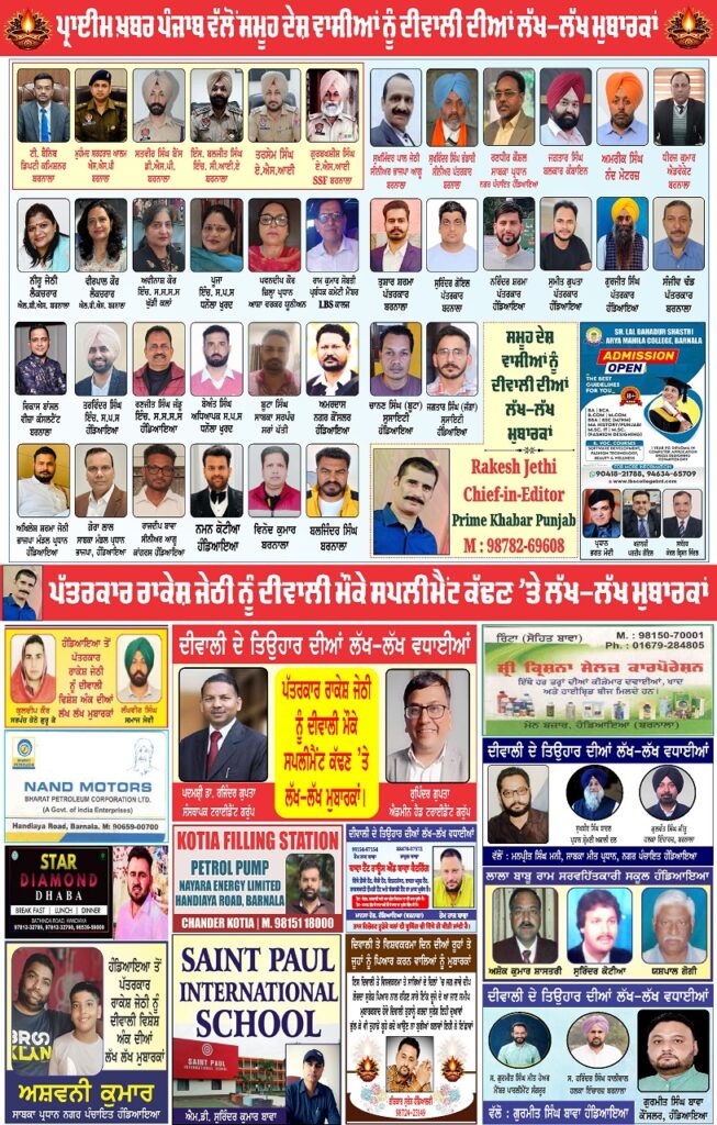 Diwali 2025 Supliment