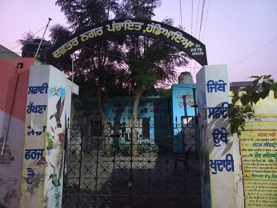 Prime Khabar Punjab NagarPanc