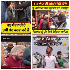 Prime khabar Punjab band