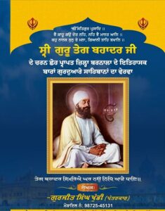 Prime khabar punjab Gurjitbook
