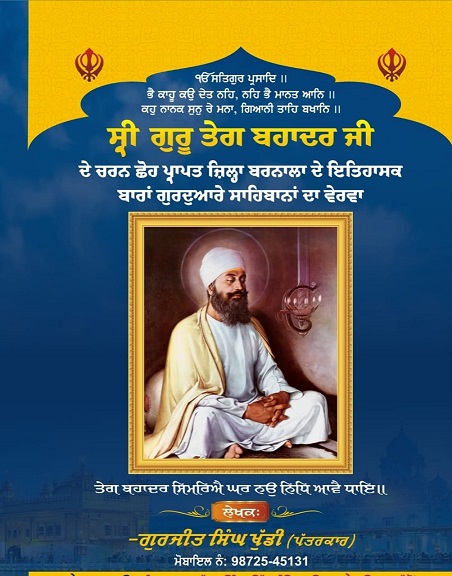 Prime khabar punjab Gurjitbook