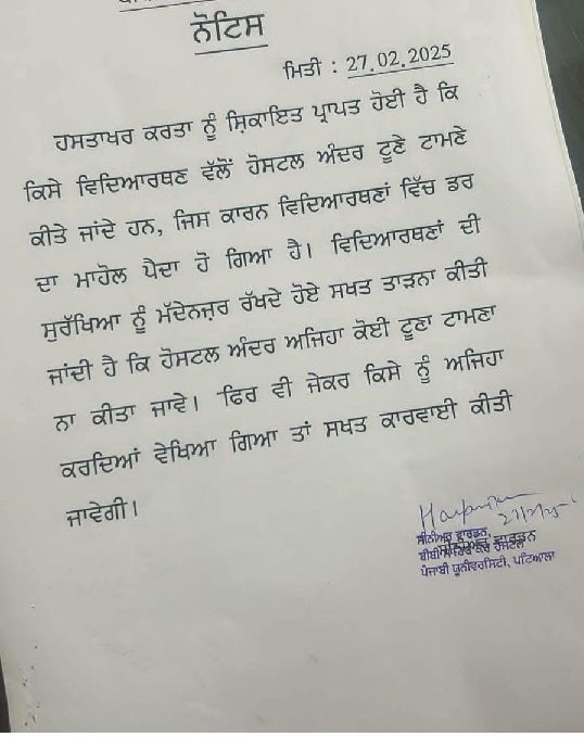 Waredn Notice