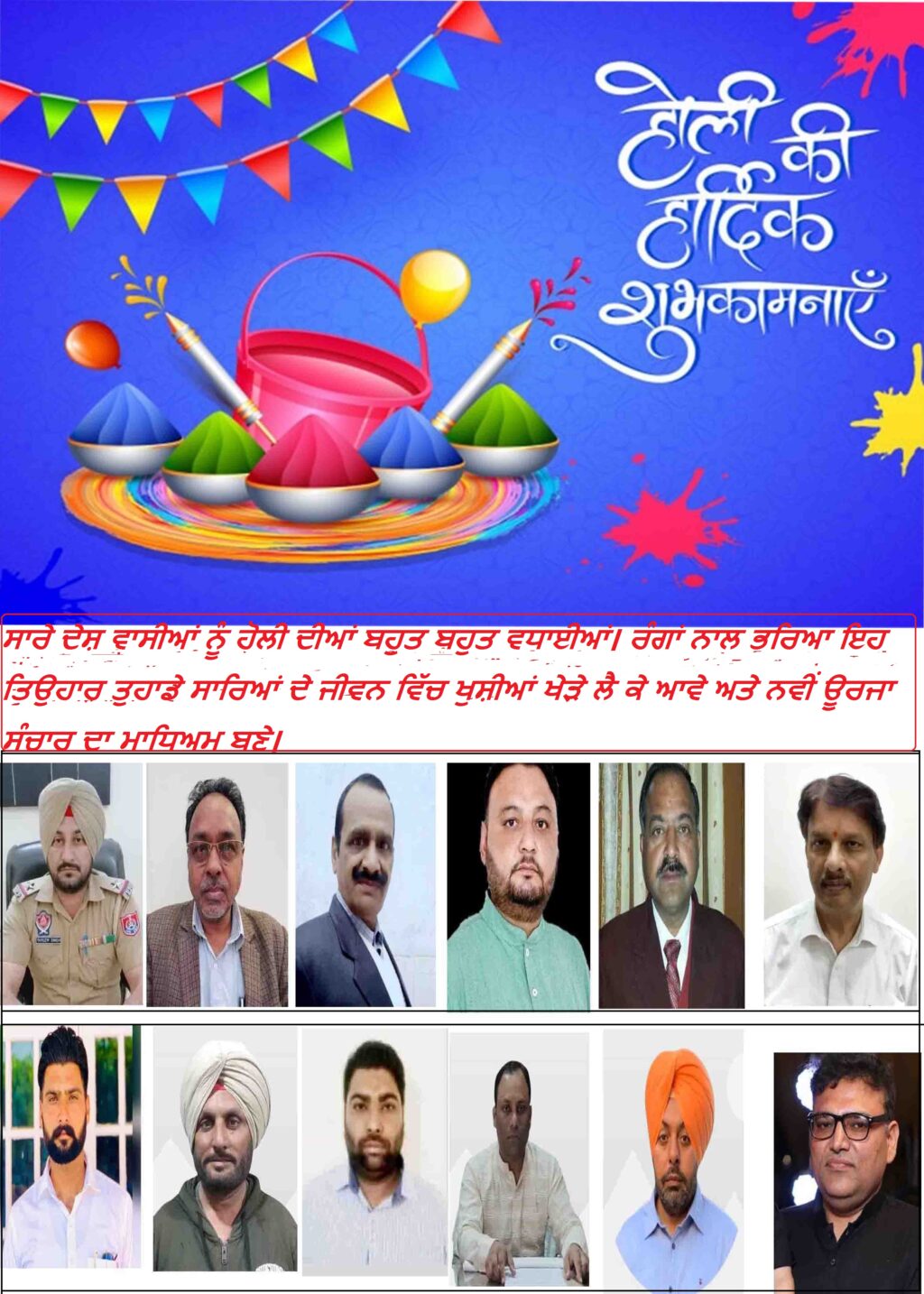 Happy Holi 2025
