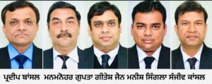 PrimeKhabarPunjab Tax Council