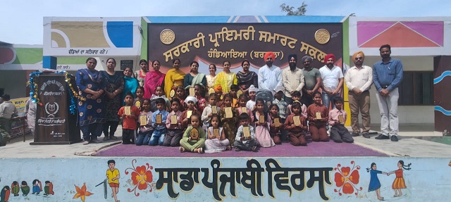 Prime Khabar Punjab Primary School