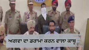 Prime Khabar Punjab Own Kidnappingh