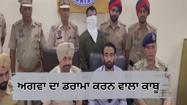 Prime Khabar Punjab Own Kidnappingh