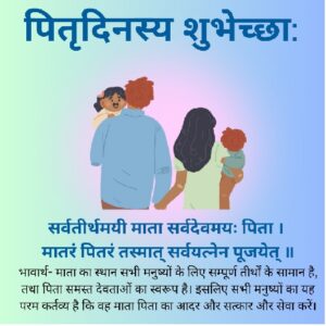 Father's Day