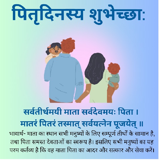 Father's Day