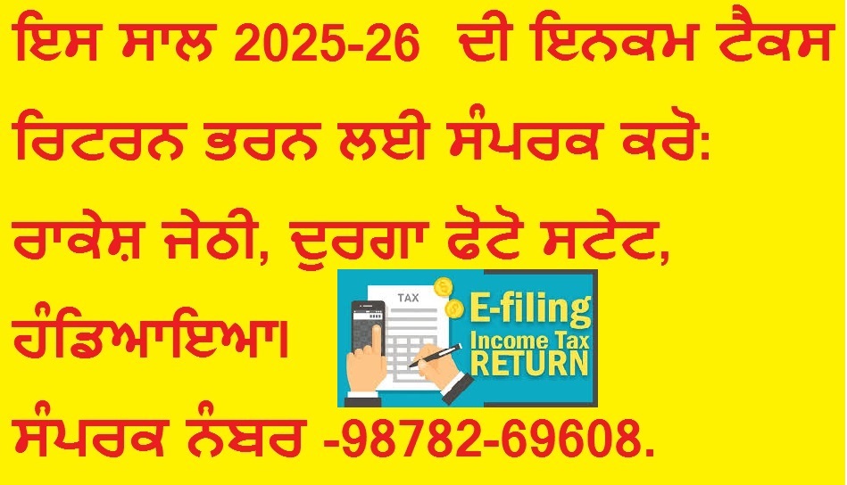 ITR Add