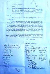 Primekhabarpunjab Darkhasat