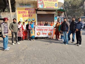 PrimekhabarPunjab Unemployed