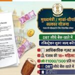 PrimekhabarPunjab Mawadhiya Scheme