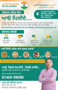 PUNJABI NEWSPAPER ADD INVITATONT OF FARMERS (1)