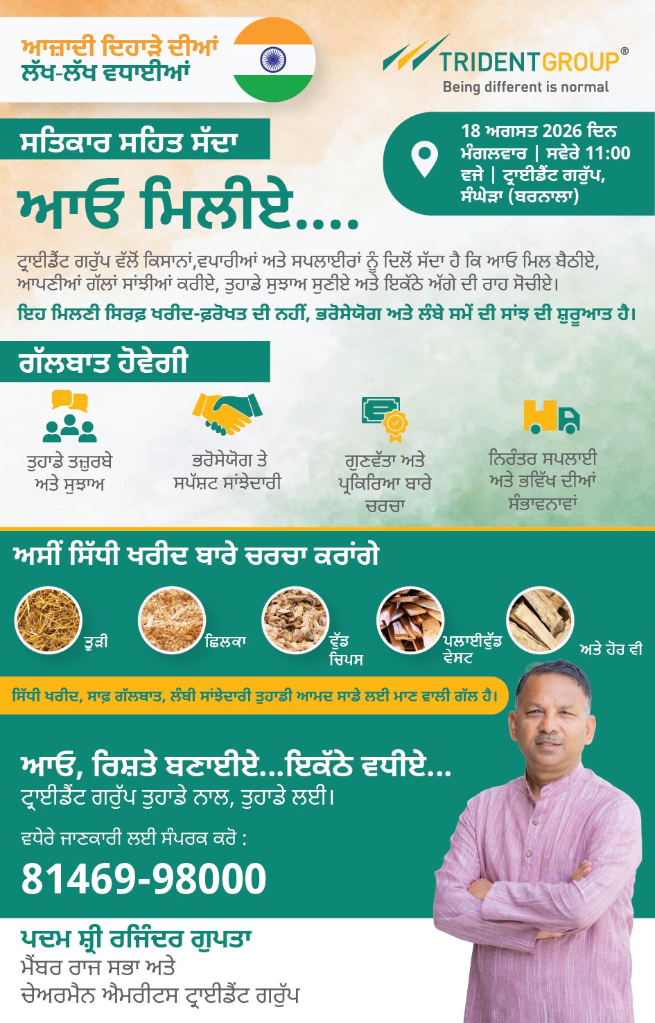 PUNJABI NEWSPAPER ADD INVITATONT OF FARMERS (1)