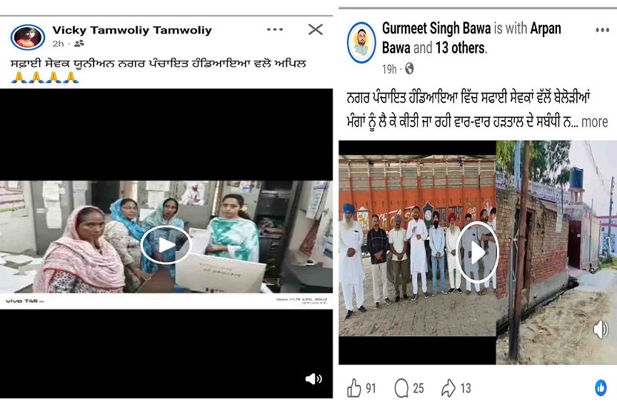 PrimekhabarPanchayat